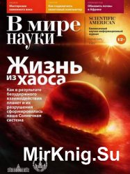 В мире науки №7 2016