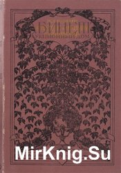 И.А. Бунин. Полное собрание сочинений в 6 томах