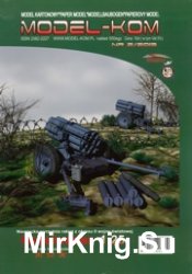 Model-Kom 2013-02 - Nebelwerfer модель из бумаги немецкого реактивного миномета