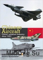 Chinese Aircraft: China's Aviation Industry Since 1951