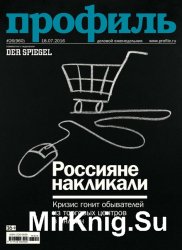 Профиль №26 (июль 2016)