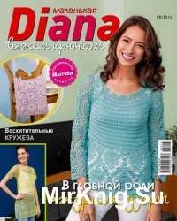 Маленькая Diana №8 2016