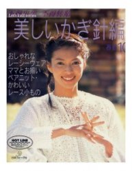 Let's knit series vol10 2010