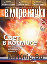 В мире науки №6 2014