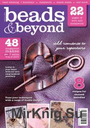 Beads & Beyond № 89 2015