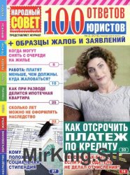 100 ответов юристов №2 2016