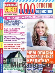 100 ответов юристов №1 2016