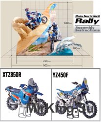 Yamaha: YZ450F (2014) + XTZ850R (2015) & diorama [Yamaha Paper Craft]