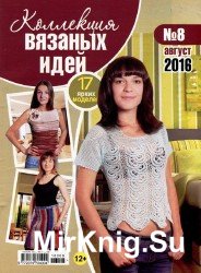 Коллекция вязаных идей №8 2016