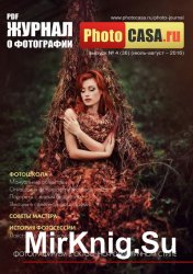 PhotoCASA №4 июль-август 2016