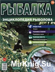 Рыбалка. Энциклопедия рыболова №-70. Катран