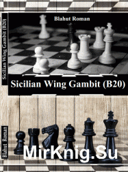 Сицилианский гамбит + Sicilian Wing Gambit (B20) 2016