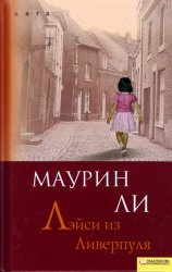 Сага. Сборник (22 книги)