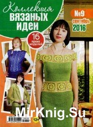 Коллекция вязаных идей №9 2016