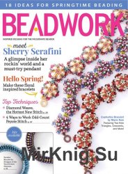 Beadwork Vol.19 №3 2016