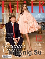 Tatler №10 2016 Россия