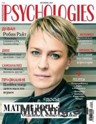 Psychologies №9 2016 Россия