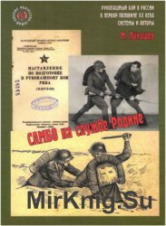 Рукопашный бой в России в первой половине XX века. В 5-ти книгах
