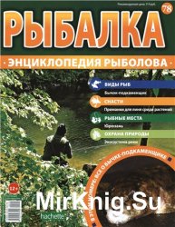 Рыбалка. Энциклопедия рыболова №-78. Бычок-подкаменщик