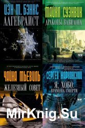 Серия "New Fiction" - Сборник (15 книг)