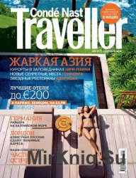 Conde Nast Traveller №8-9 (август-сентябрь 2016)