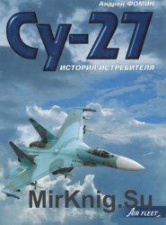 Су-27: История истребителя