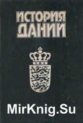 История Дании. XX век