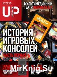 UPgrade №30 (сентябрь 2016) Free