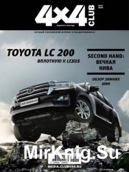 4x4 Club №10 2016