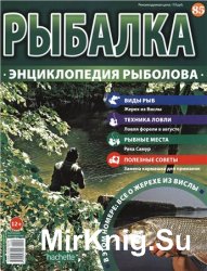 Рыбалка. Энциклопедия рыболова №-85. Жерех из Вислы