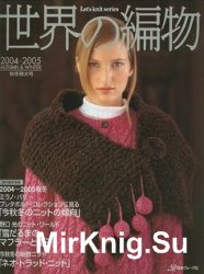  Lets knit series. Autumn Winter 2004-2005