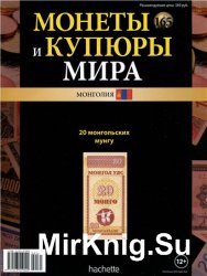 Монеты и купюры мира №-165