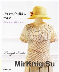 Knit wear beautiful pineapple NV70184 2013