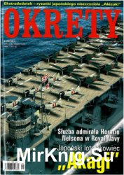 Okrety 2016-03 (45)