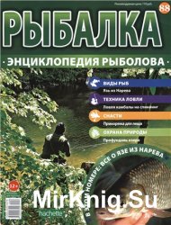 Рыбалка. Энциклопедия рыболова №-88. Язь из Нарева