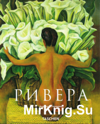 Диего Ривера 1886-1957: Революционный дух в современном искусстве