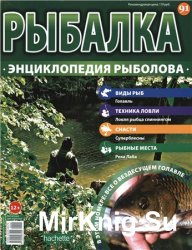 Рыбалка. Энциклопедия рыболова №-91. Вездесущий голавль