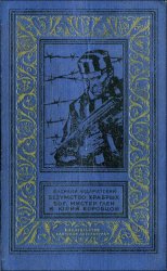 Безумство храбрых. Бог, мистер Глен и Юрий Коробцов