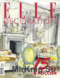 Elle Decoration №11 2016 Россия