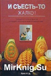 И съесть-то жалко! Украшения стола из фруктов и овощей, которые вы можете сделать сами