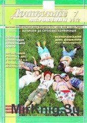 Дошкільне виховання №7 2012