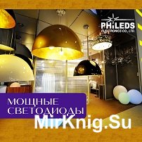 PHILEDS. Мощные светодиоды