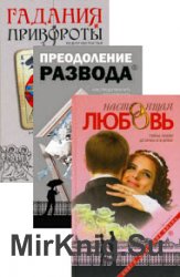 Книги, меняющие жизнь. Серия из 3 книг