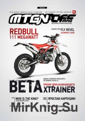 Motogon offroad Magazine №8 (2016)