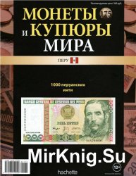 Монеты и купюры мира №-175