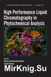 Chromatographic Science Series (34 книги)