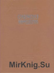 Славянская мифология. Энциклопедический словарь