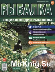 Рыбалка. Энциклопедия рыболова №-97. Толстолобик в больших реках