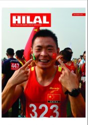 HILAL №11 2016