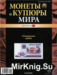 Монеты и купюры мира №-182